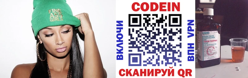 где найти   Шенкурск  Codein Purple Drank 