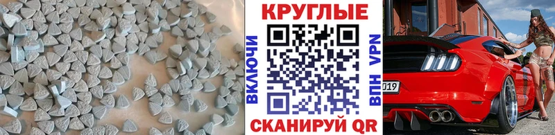 Экстази XTC  Шенкурск 
