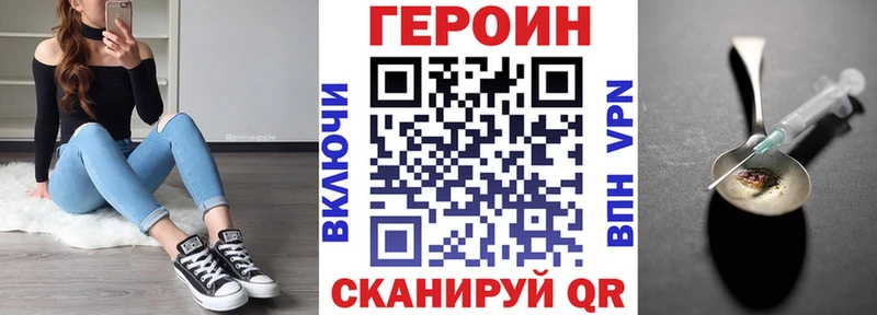 ГЕРОИН афганец Шенкурск
