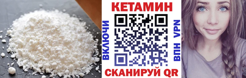 где купить наркоту  Шенкурск  Кетамин VHQ 