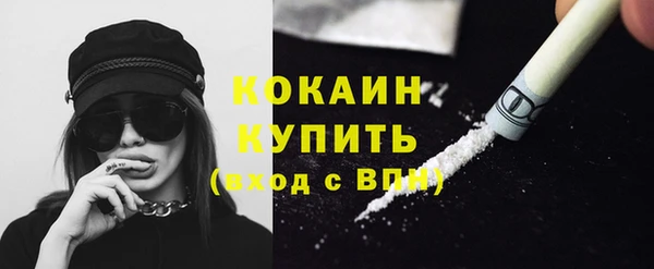 мяу мяу кристалл Ессентукская