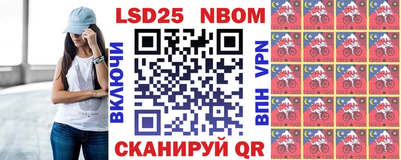 Марки 25I-NBOMe 1,8мг  как найти наркотики  нарко площадка состав  Шенкурск 