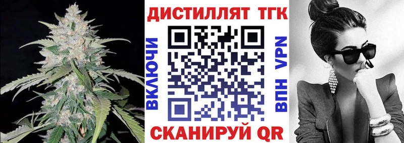 ТГК жижа  MEGA как войти  Шенкурск 